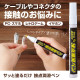 日本 Comolife 改善接觸不良 接點潤滑筆 8ml