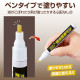 日本 Comolife 改善接觸不良 接點潤滑筆 8ml