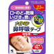 日本 小林製藥 安睡鼻呼吸貼 無香料 增量版 21枚