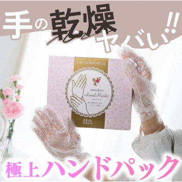 日本 EBiS 膠原蛋白 保濕嫩白 貴婦專用 護手膜 36枚入
