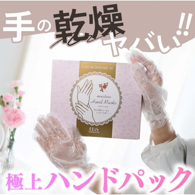日本 EBiS 膠原蛋白 保濕嫩白 貴婦專用 護手膜 36枚入