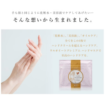 日本 EBiS 膠原蛋白 保濕嫩白 貴婦專用 護手膜 36枚入