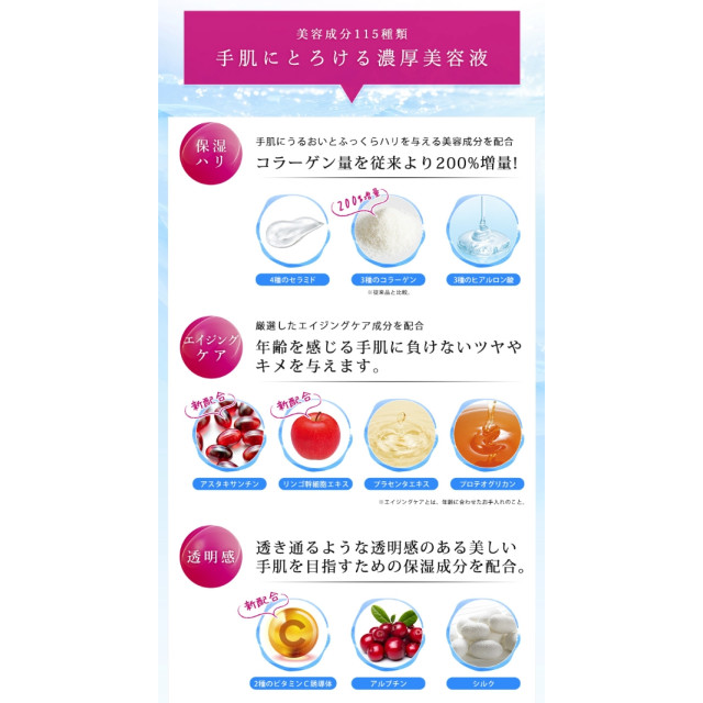 日本 EBiS 膠原蛋白 保濕嫩白 貴婦專用 護手膜 36枚入