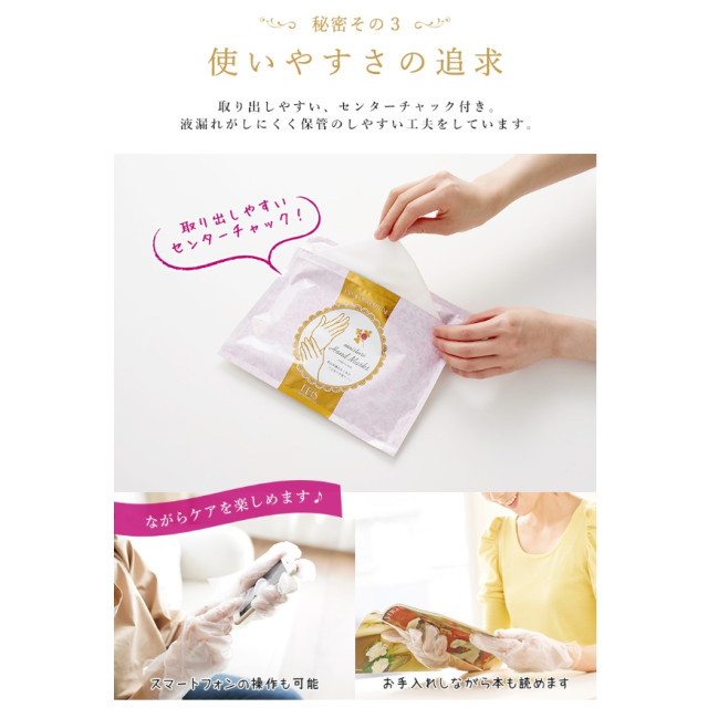 日本 EBiS 膠原蛋白 保濕嫩白 貴婦專用 護手膜 36枚入