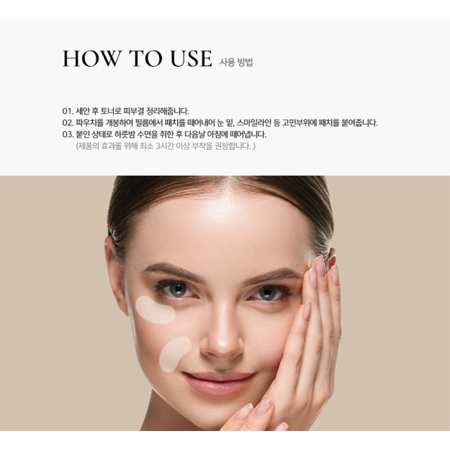 韓國 efilleo 麗菲歐 夜間抗皺貼片 12貼 超值2包組