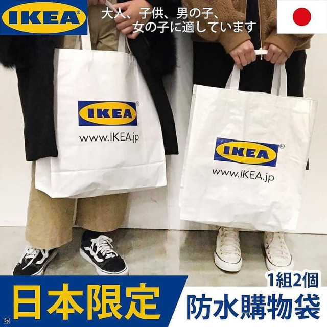 日本 IKEA 限定款 經典LOGO大容量防水購物袋