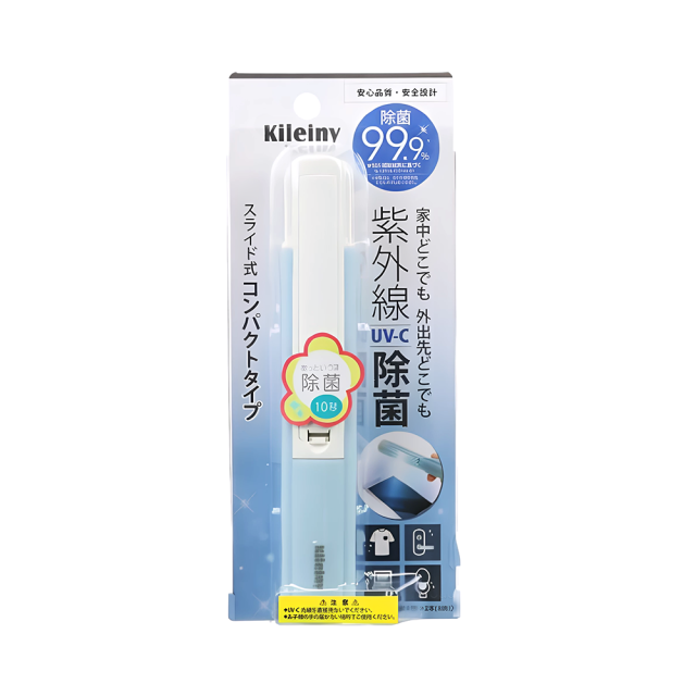 日本 Kileiny  滑動便攜式UV 紫外線除菌燈