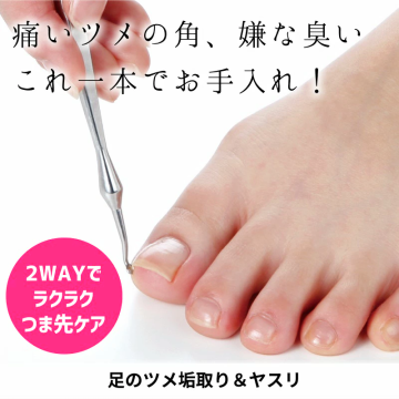 日本 GREENBELL 不銹鋼腳卷甲縫除垢專用棒