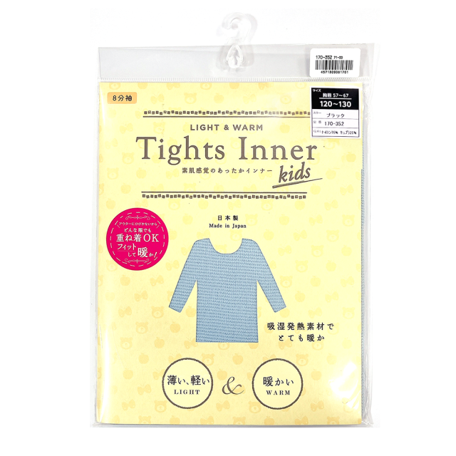 日本製 Tights Inner 吸濕保暖八分袖衛生衣/發熱衣/內搭 - 兒童款