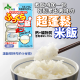 日本 ふっくらご飯 鈣+礦物質蓬鬆米飯烹煮包30回 / 2包組