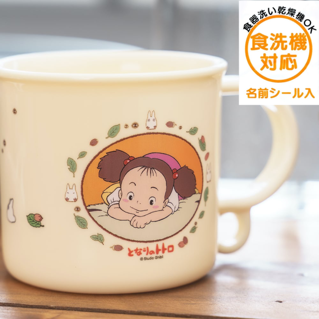 日本 Skater 宮崎駿 吉卜力 龍貓 小梅兒童水杯/漱口杯 / 200ml