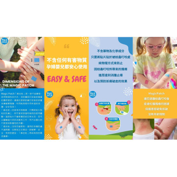 美國 MagicPatch 麻吉貼止癢貼片 27入