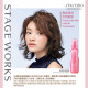 日本 Shiseido資生堂 STAGE WORKS 造型/打底噴霧系列 / 150ml