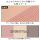 日本 秋冬防寒 粉棕米配色圍巾/大判披肩