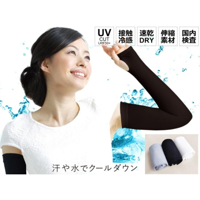 日本 3COINS  UV cut 99% 接觸涼感 2用 防曬袖套 - 黑