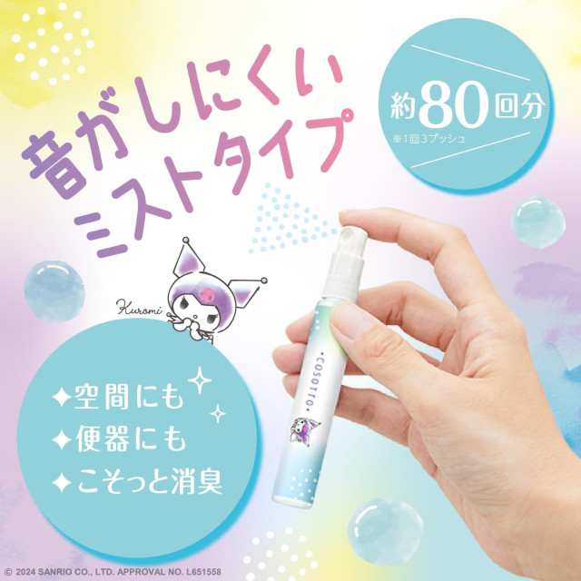 日本 消臭力×三麗鷗 便攜式廁所消臭噴霧 / 9ml