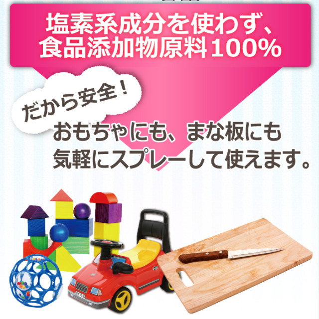 日本 UYEKI 乳酸除菌清潔噴霧 / 300ml
