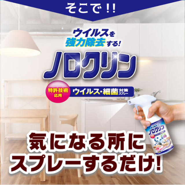 日本 UYEKI 乳酸除菌清潔噴霧 / 300ml