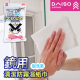 日本 DAISO 極細纖維 鏡面防霧清潔濕紙巾 / 14枚入